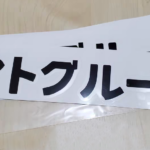 Custom Vinyl Letters