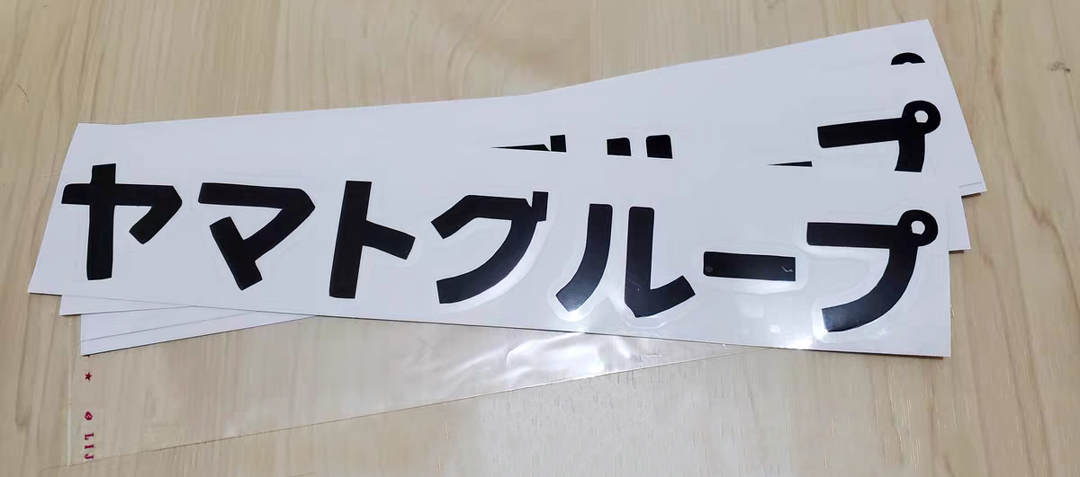 Custom Vinyl Letters - Precision Cut Text Decals